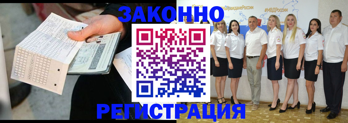 миграционный учет в Верхнем Уфалее