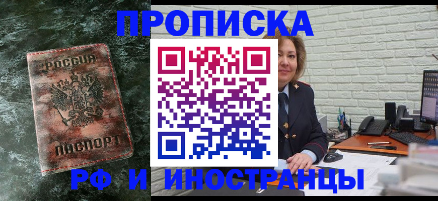 временная регистрация поиск в Верхнем Уфалее