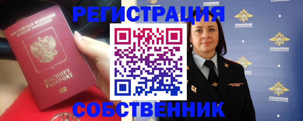 временная регистрация госуслуги в Верхнем Уфалее