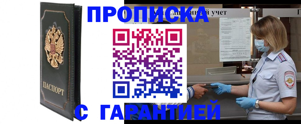 временная регистрация адрес в Верхнем Уфалее